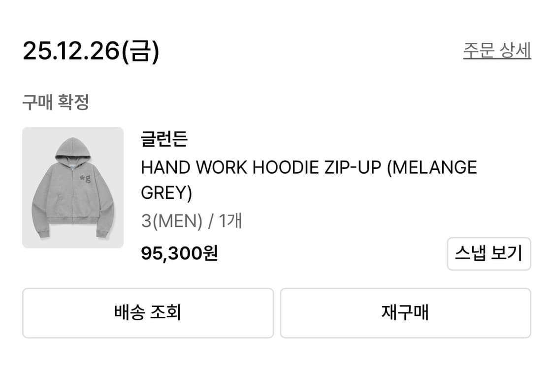 글런든 후드집업 (3) 상품이미지1