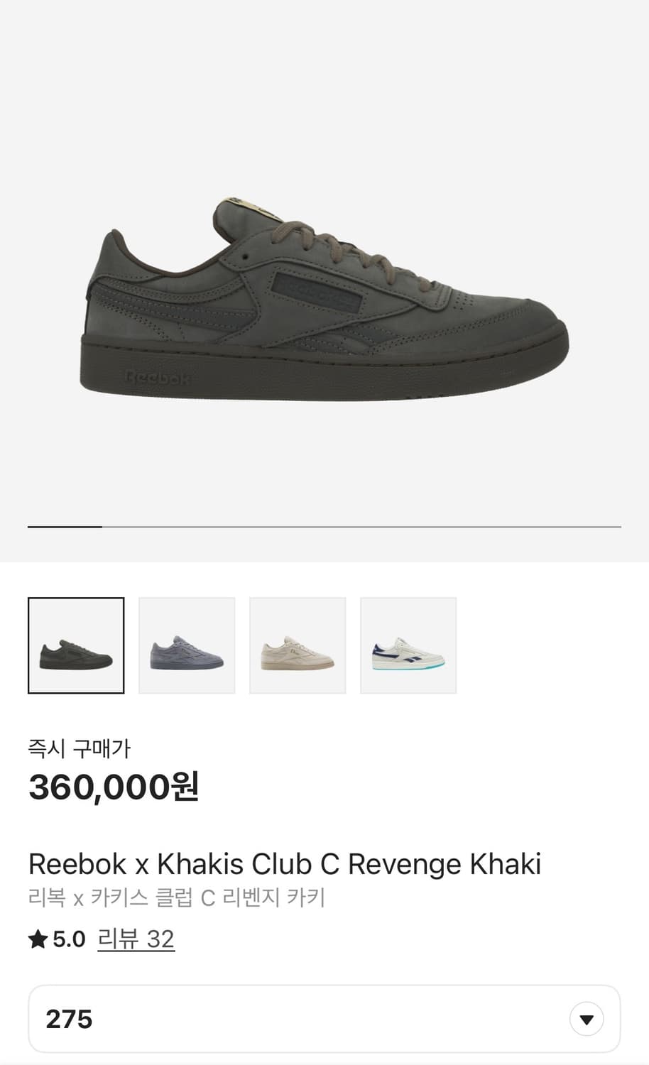 리복 x 카키스 클럽c 리벤지 카키 275사이즈 상품이미지1
