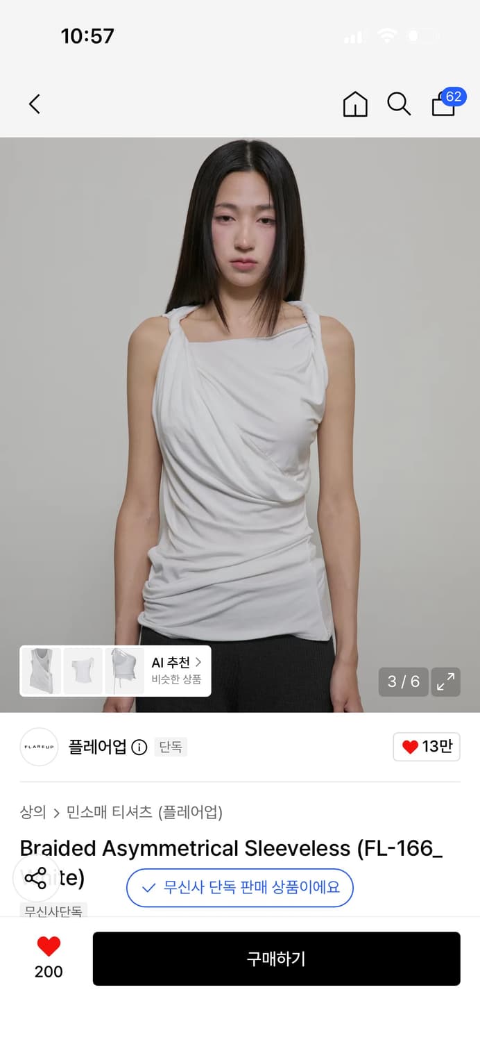 플레어업 나시 Braided Asymmetrical Sleeveless 상품이미지1
