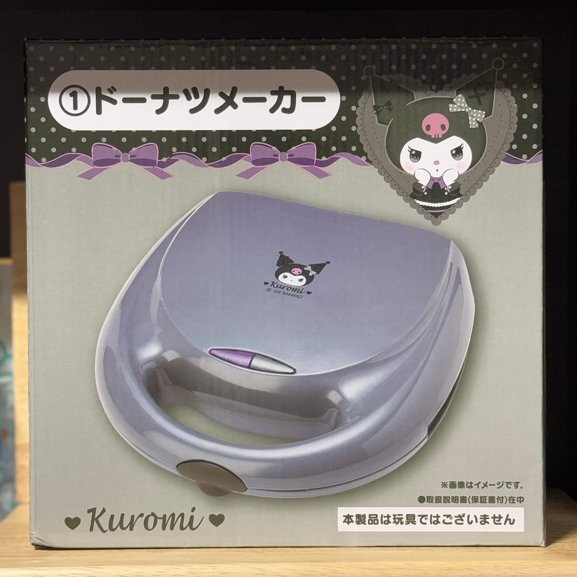 앗타리쿠지 쿠로미 1번상 도너츠메이커 상품이미지1