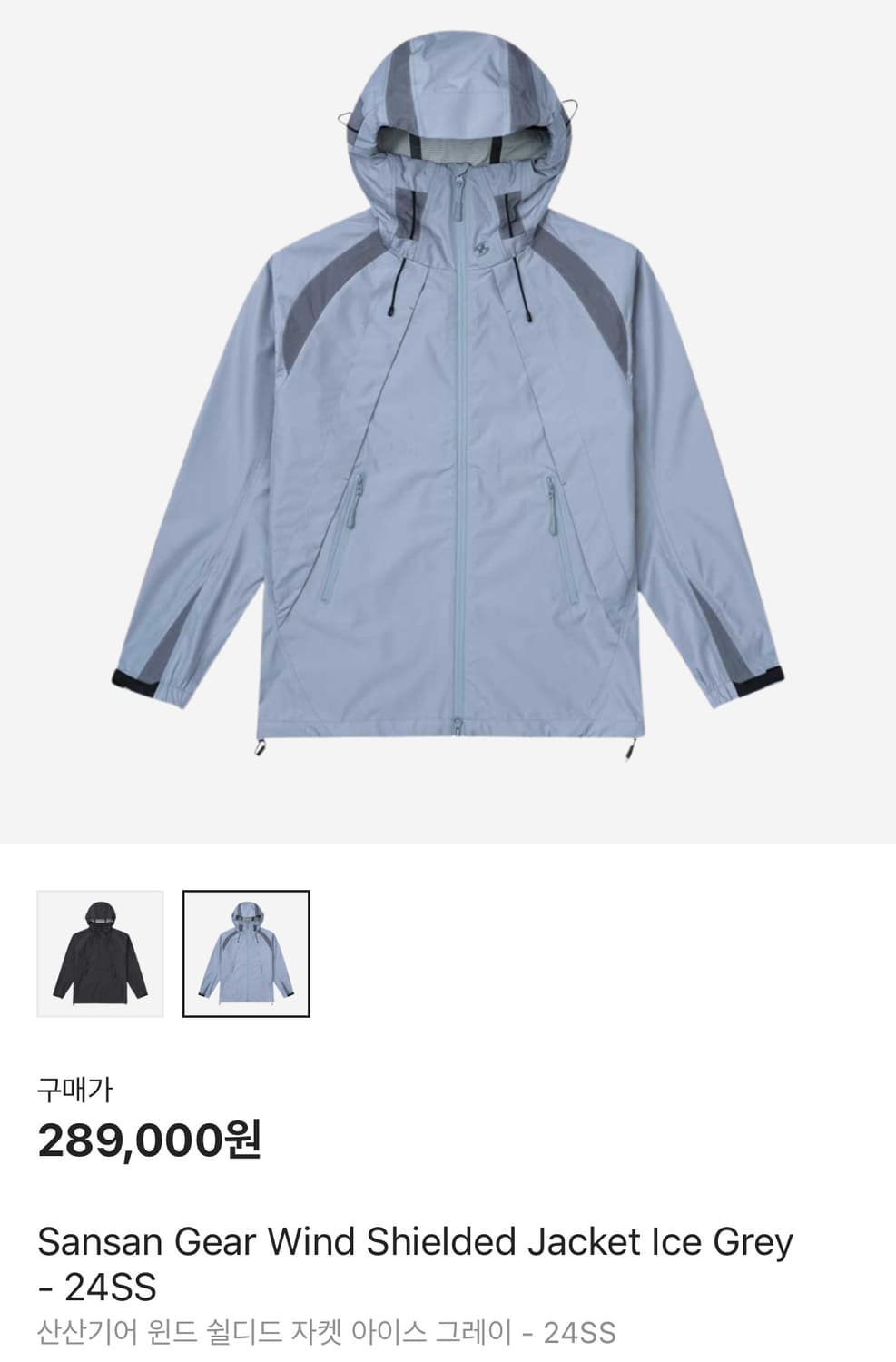 민지 바람막이 산산기어 윈드 쉴디드 자켓 - 24SS 1사이즈 상품이미지2