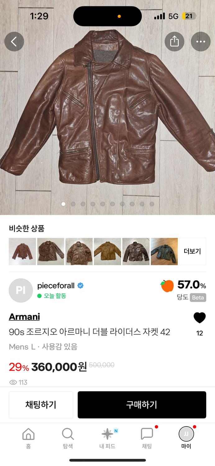 조르지오 아르마니 레더자켓 구해요 상품이미지1