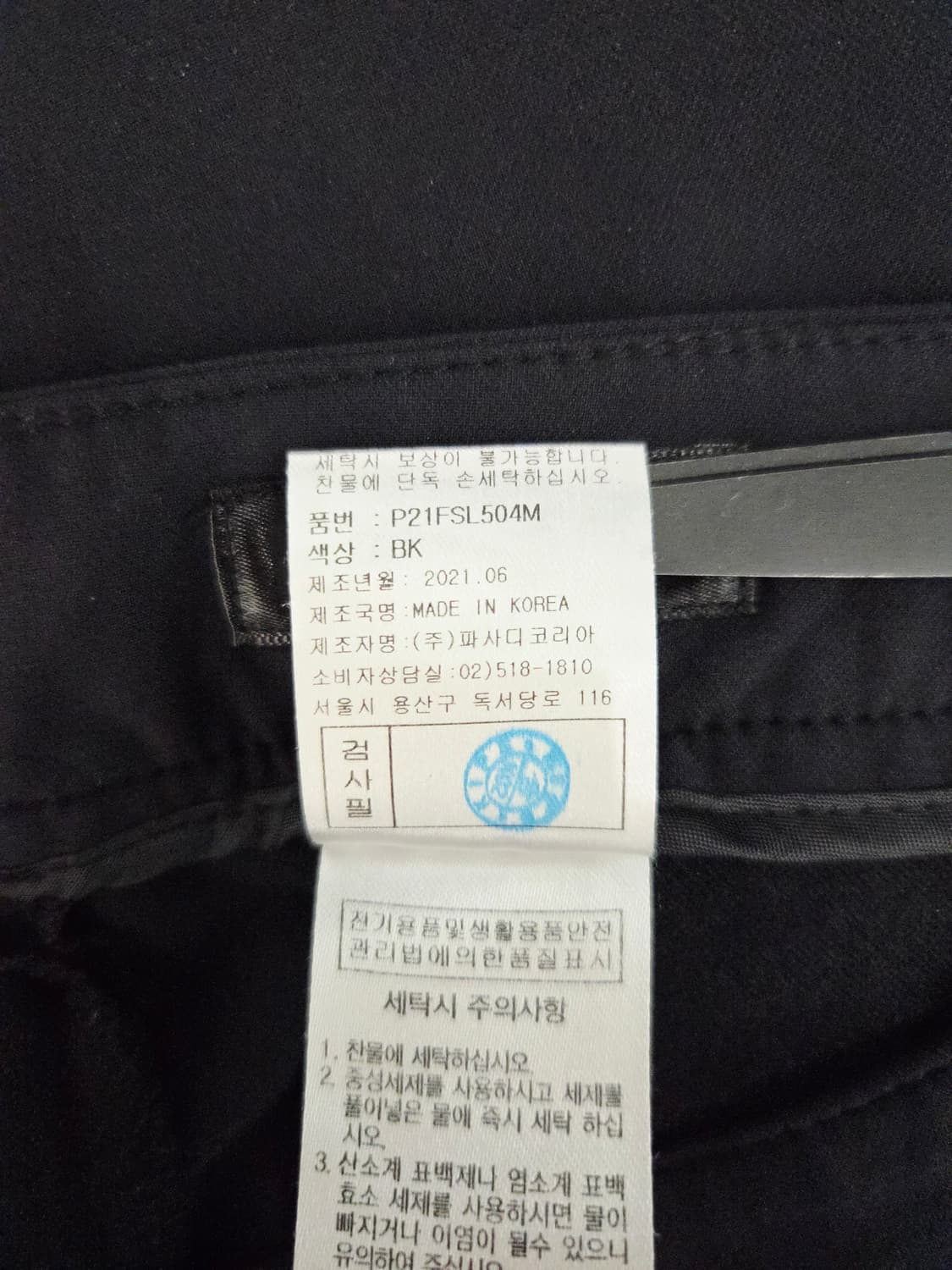 PASSARDI 파사디 골프웨어 여성 블랙 팬츠 상품이미지7