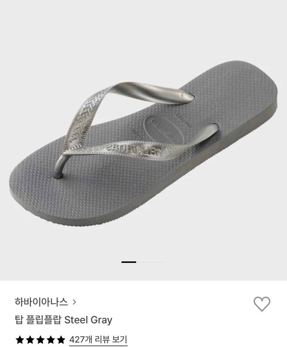 하바이아나스 쪼리 상품이미지1