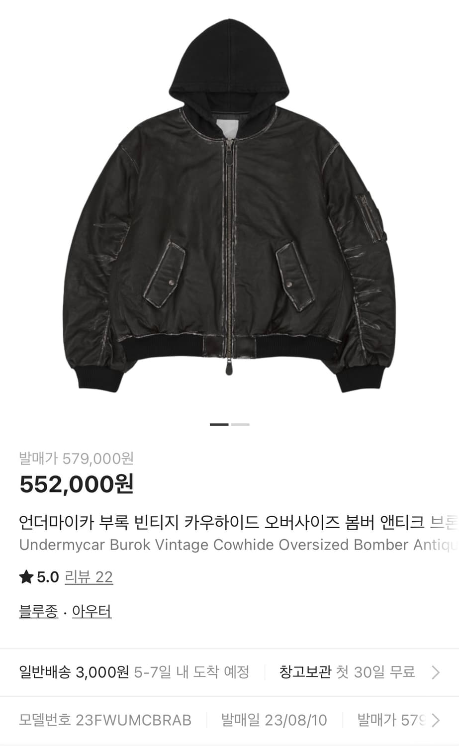 언더마이카 부록 빈티지 카우하이드 봄버 자켓 2 상품이미지1