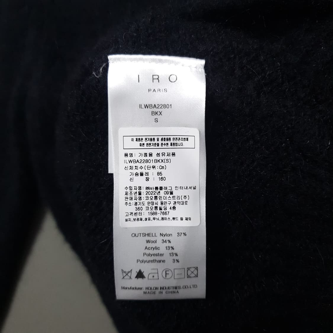 이로 IRO 신형 22FW 퍼프 숄더 울 크롭 니트 스웨터 블랙 여성 S 상품이미지5