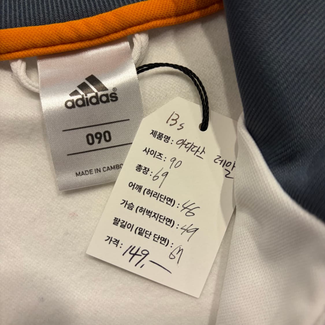[90] 13s 아디다스 레알마드리드 트랙탑 져지 화이트 D35 상품이미지5