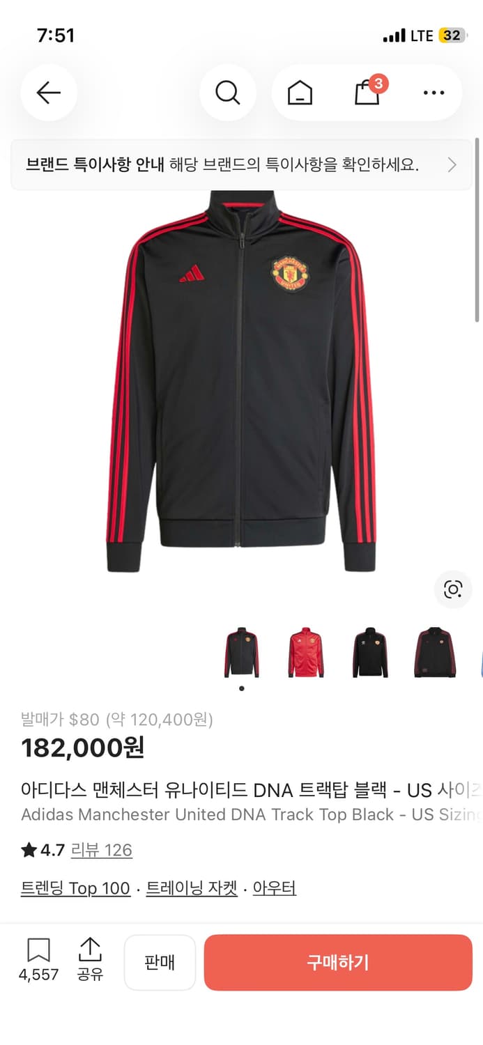 아디다스 맨유 DNA 져지 상품이미지1