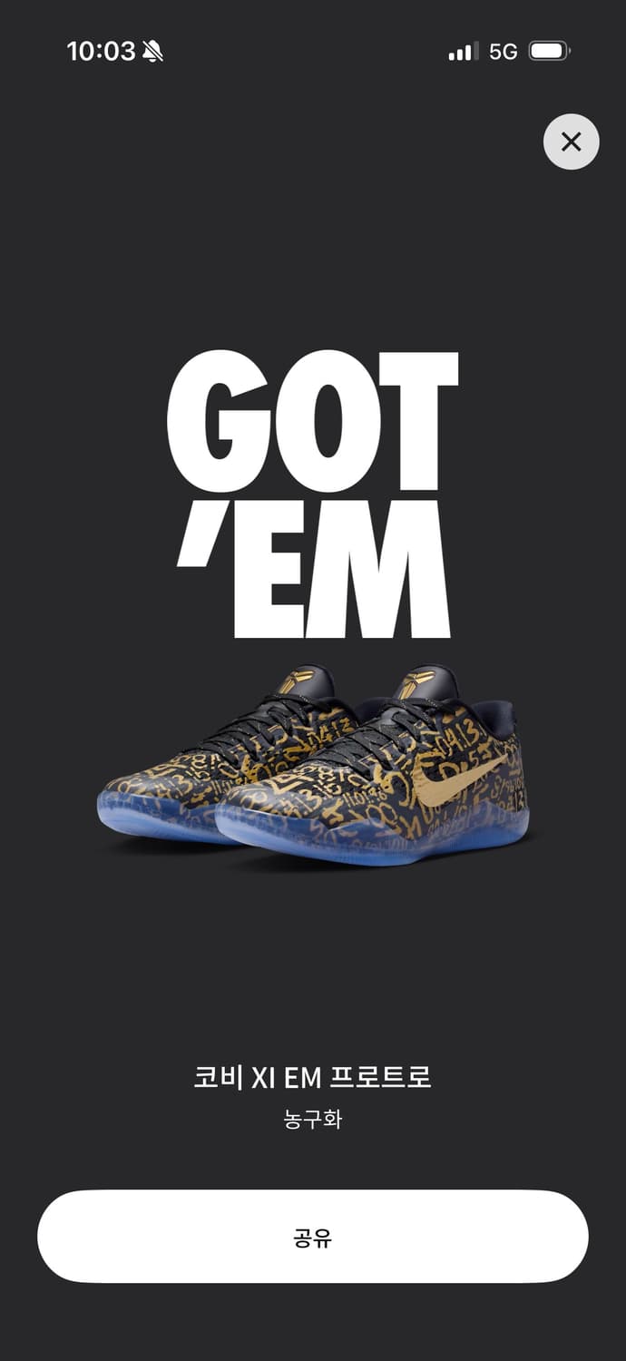 나이키 코비 11 프로트로 블랙 앤 메탈릭 골드 265 상품이미지1