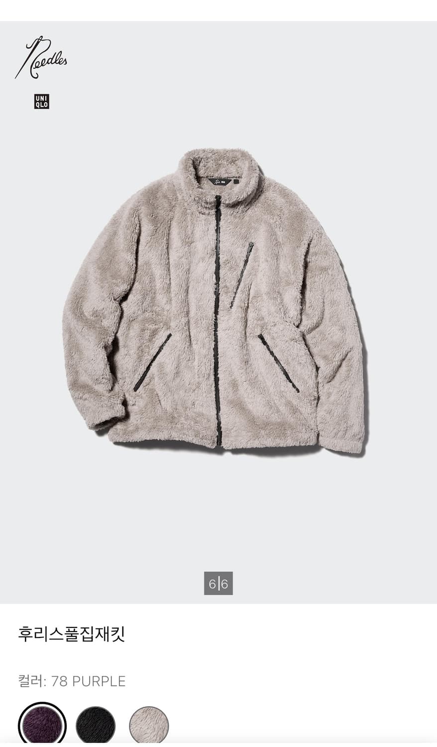 유니클로 니들스 후리스 베이지 L 상품이미지1