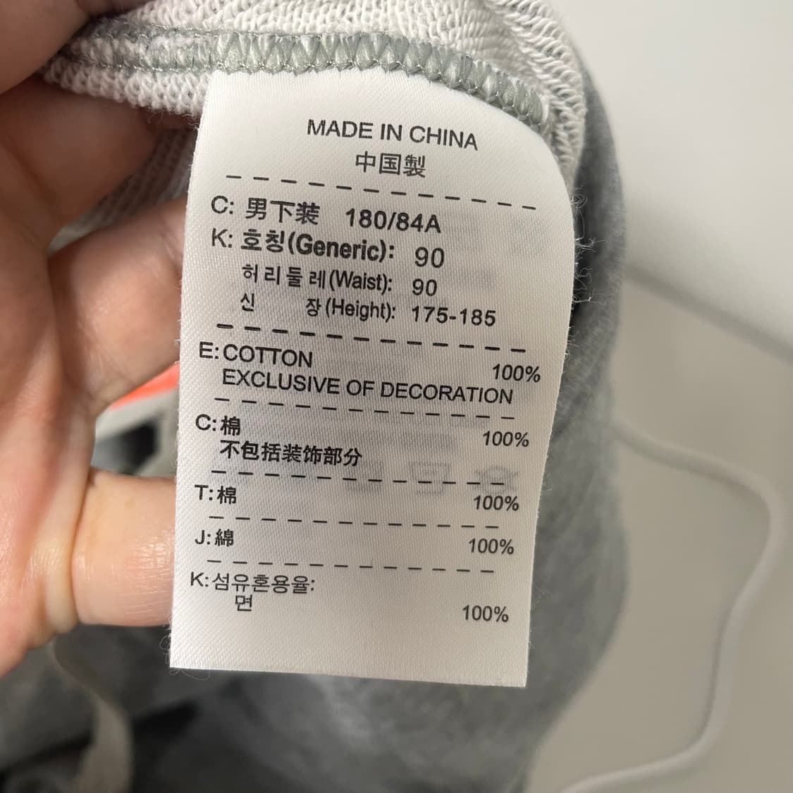 나이키 면츄리닝 트레이닝 바지 xl 상품이미지3