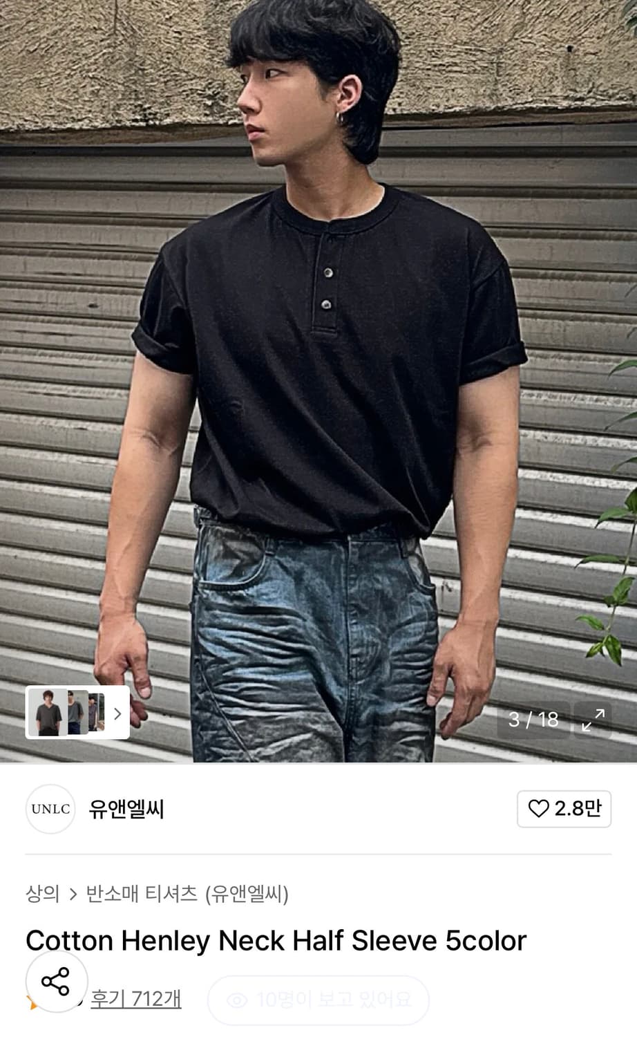 UNLC 헨리넥 반팔 블랙 XL사이즈 판매합니다 상품이미지1