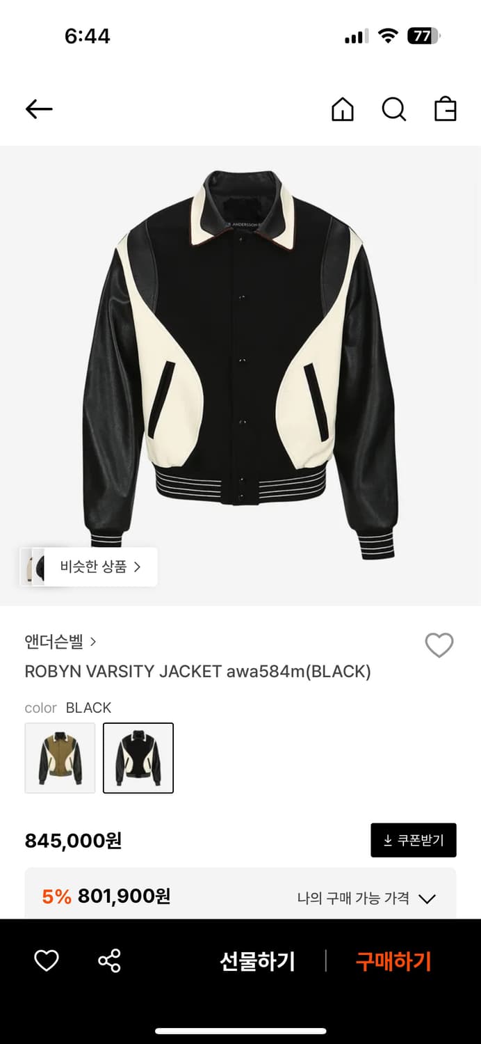 앤더슨벨 바시티 자켓 상품이미지1