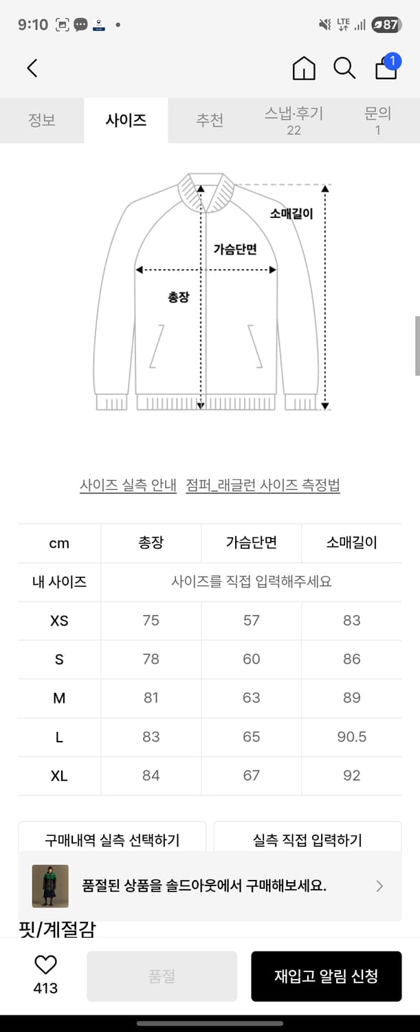 앤더슨벨 니트패치 퀄팅 파카 상품이미지2