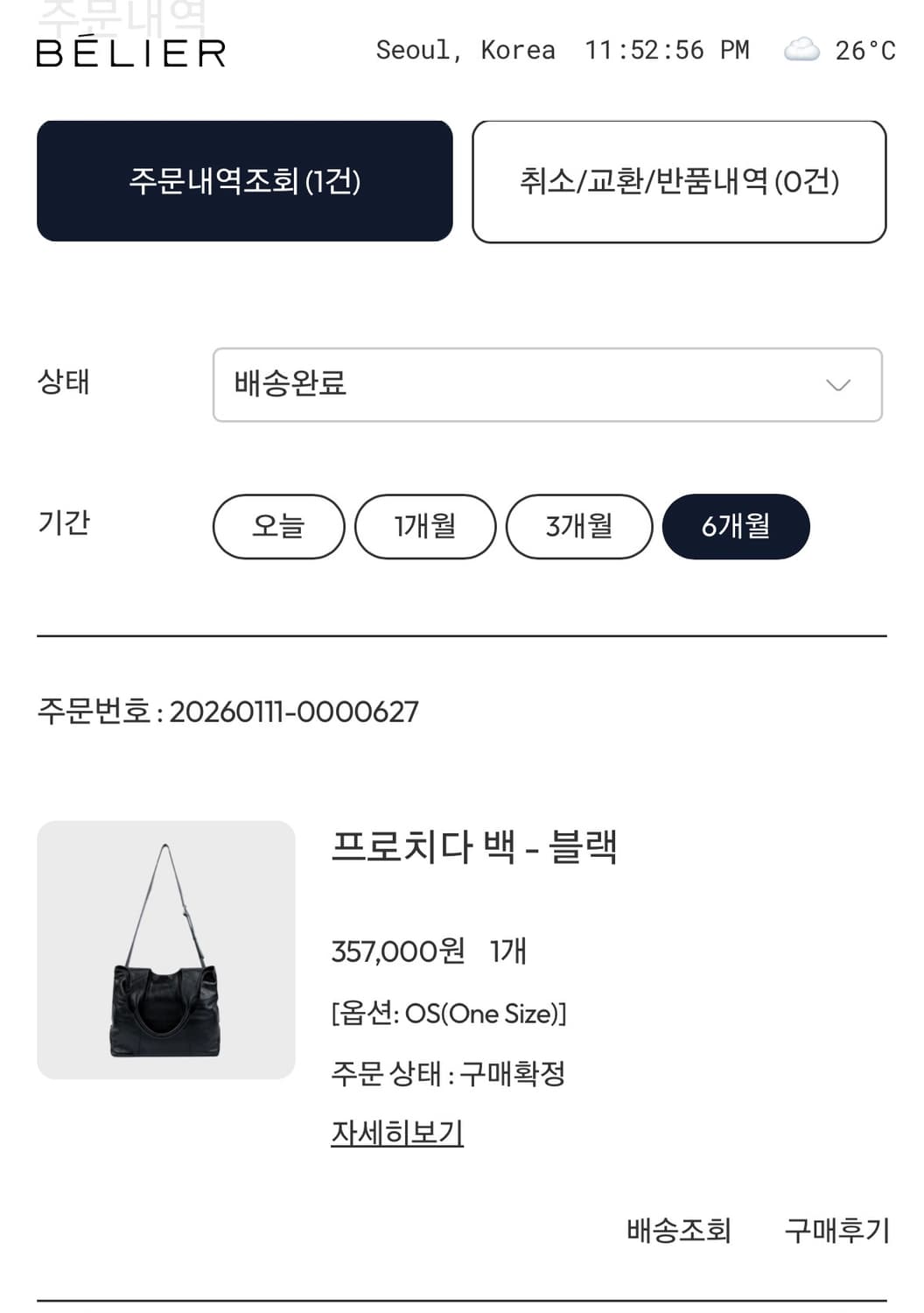 [새상품] 벨리에 프로치다 백 상품이미지3