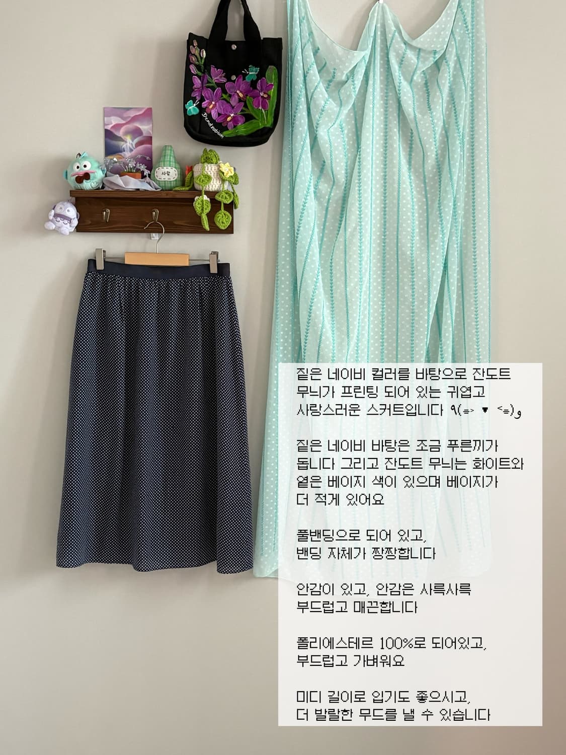 블루 땡땡이 스커트 상품이미지1