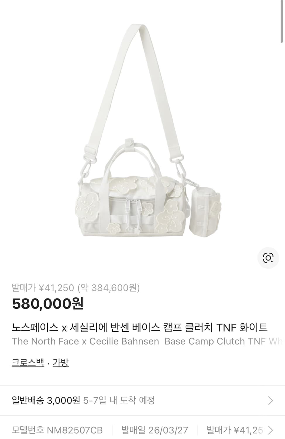 (구매글)세실리아반센 노스페이스 가방 상품이미지1