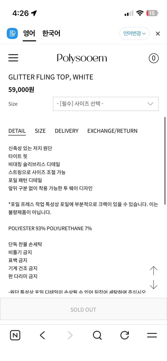 폴리수엠 GLITTER FLING TOP 글리터 탑 상품이미지2