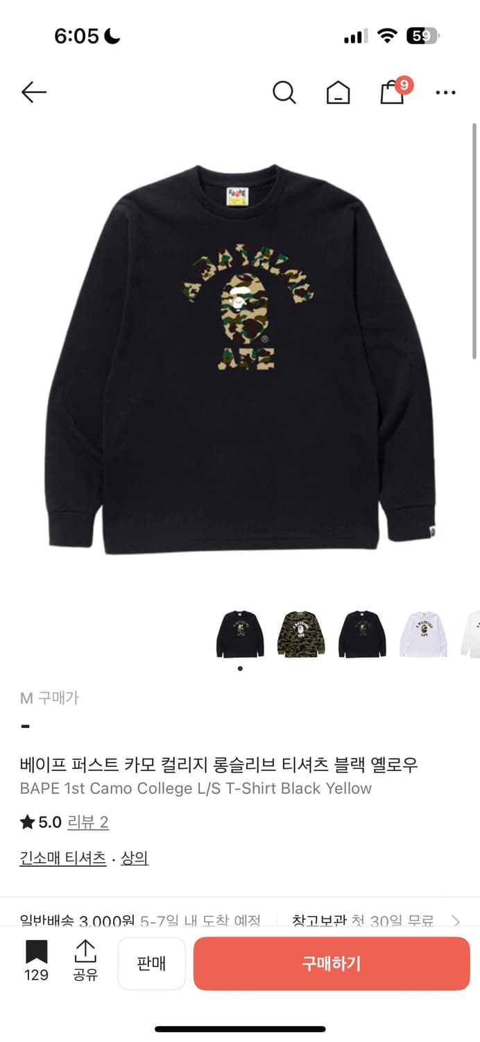 BAPE 카모 롱슬리브 티셔츠 블랙 M 상품이미지1