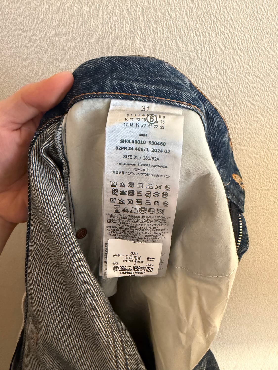 마르지엘라 블루 주름 진 31사이즈 상품이미지7