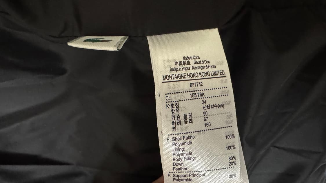 급처, 새제품) 라코스테 경량 패딩 상품이미지5