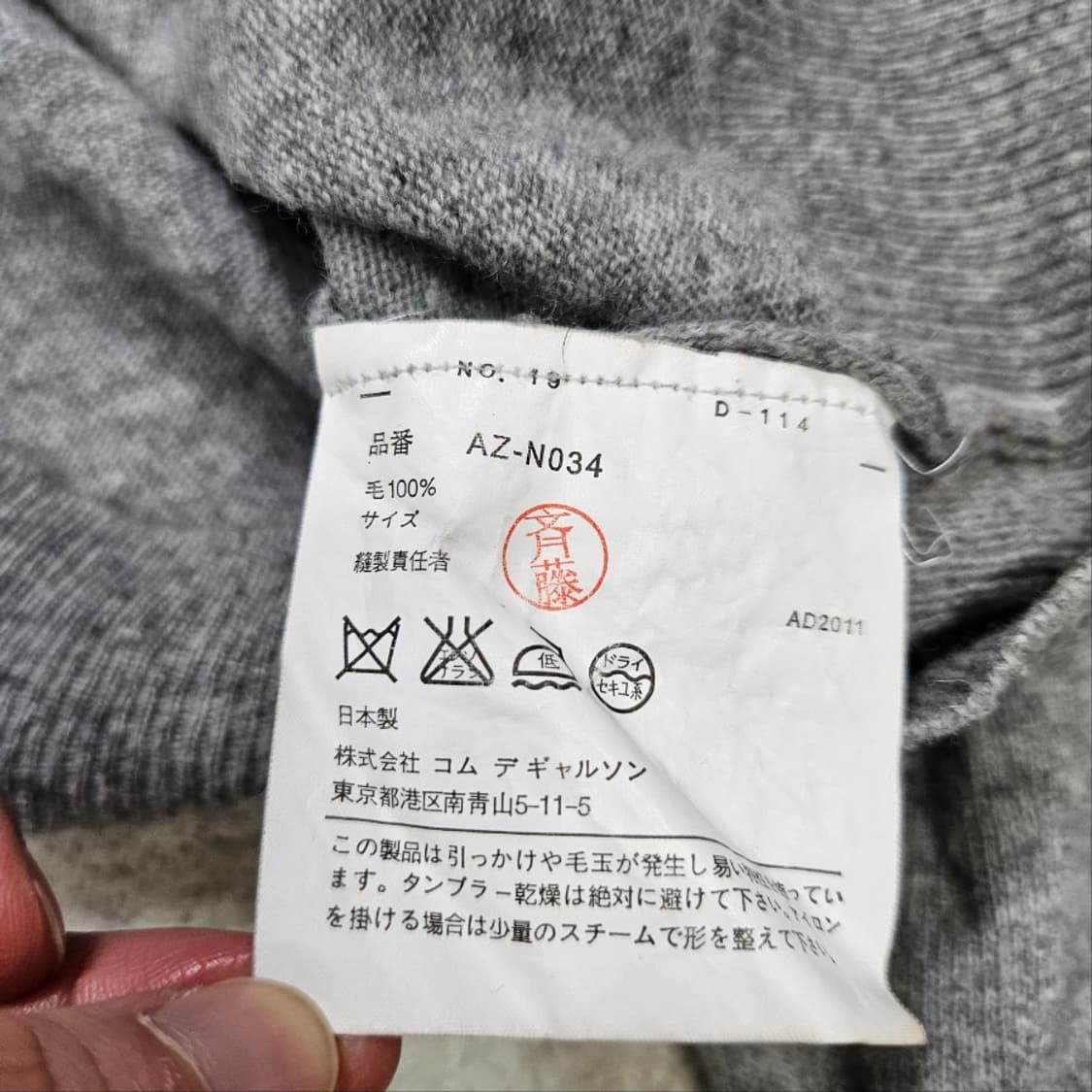 꼼데가르송 블랙 와펜 가디건 L 상품이미지8