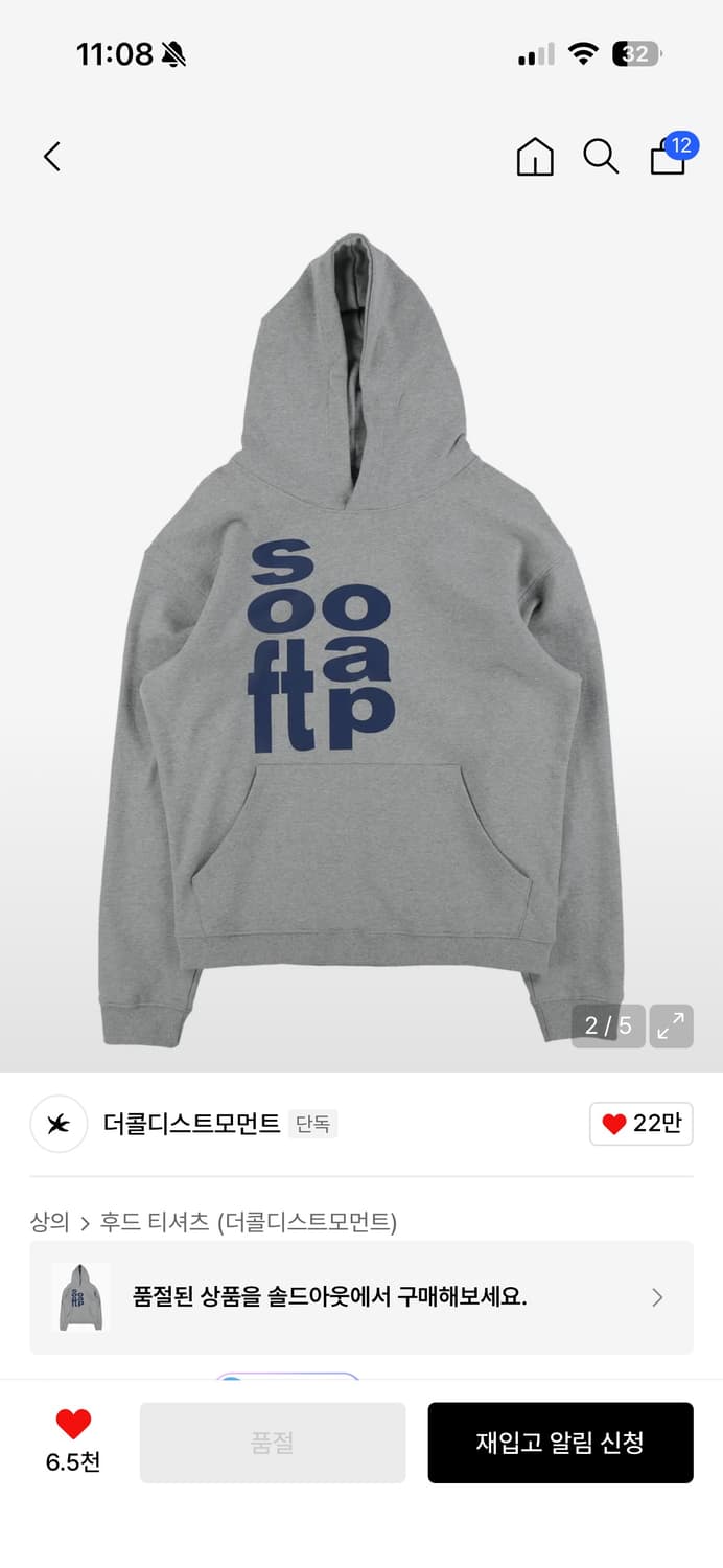 더콜디스트모먼트 후드티 상품이미지1