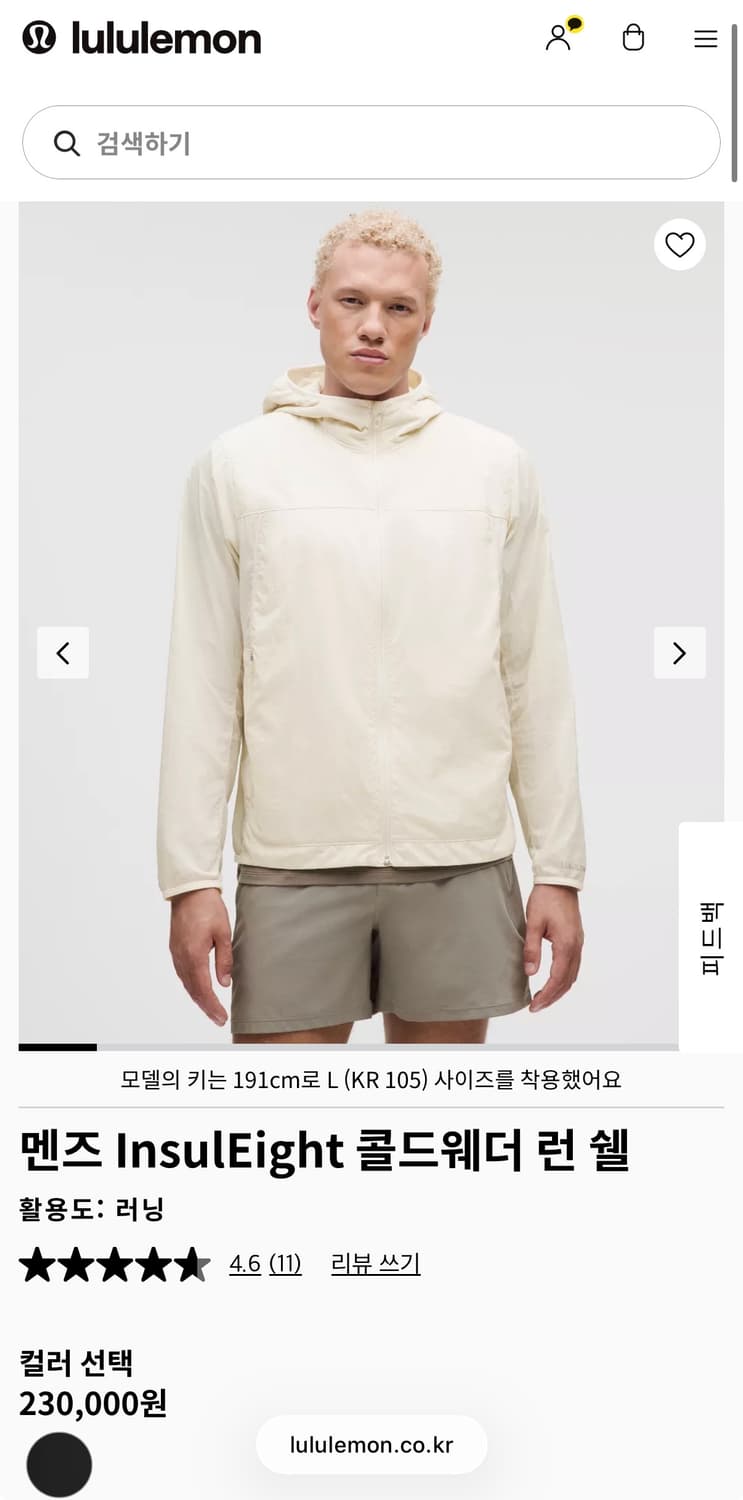 룰루레몬 멘즈 InsulEight 콜드웨더 런 쉘 상품이미지1