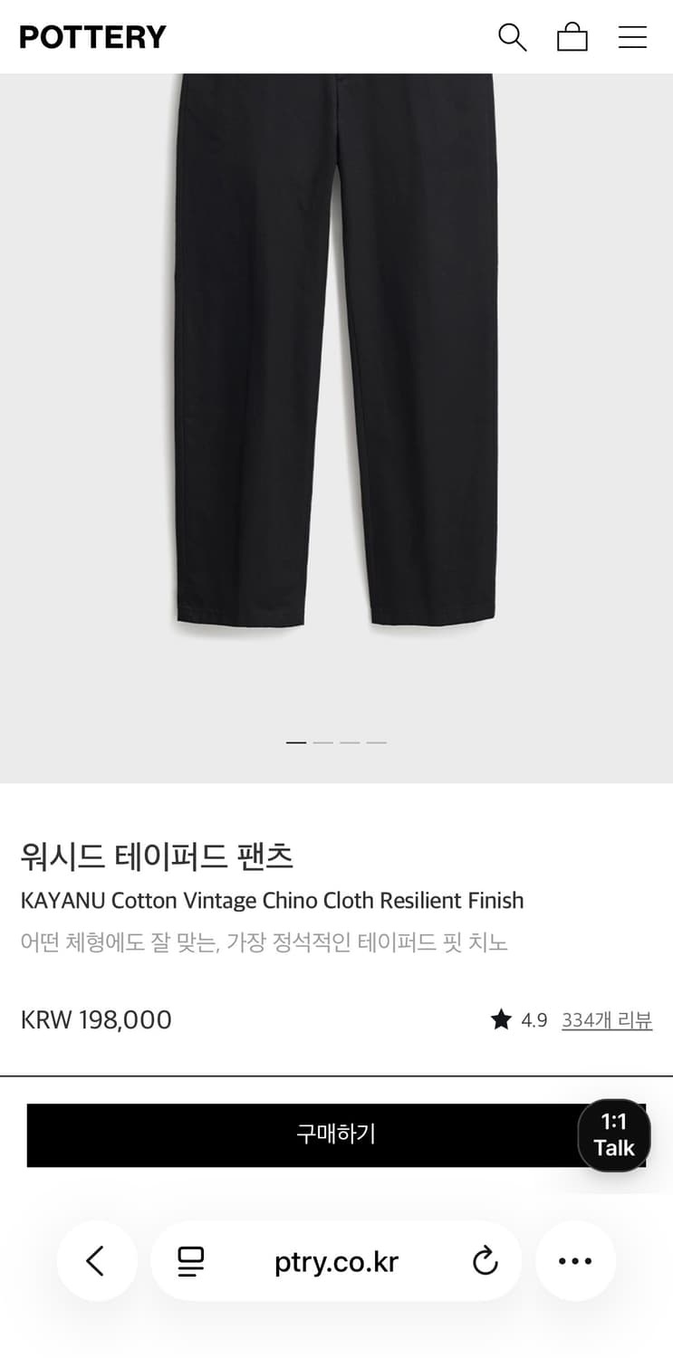 포터리 원워시드 테이퍼드 치노팬츠 (3사이즈/차콜) 상품이미지1