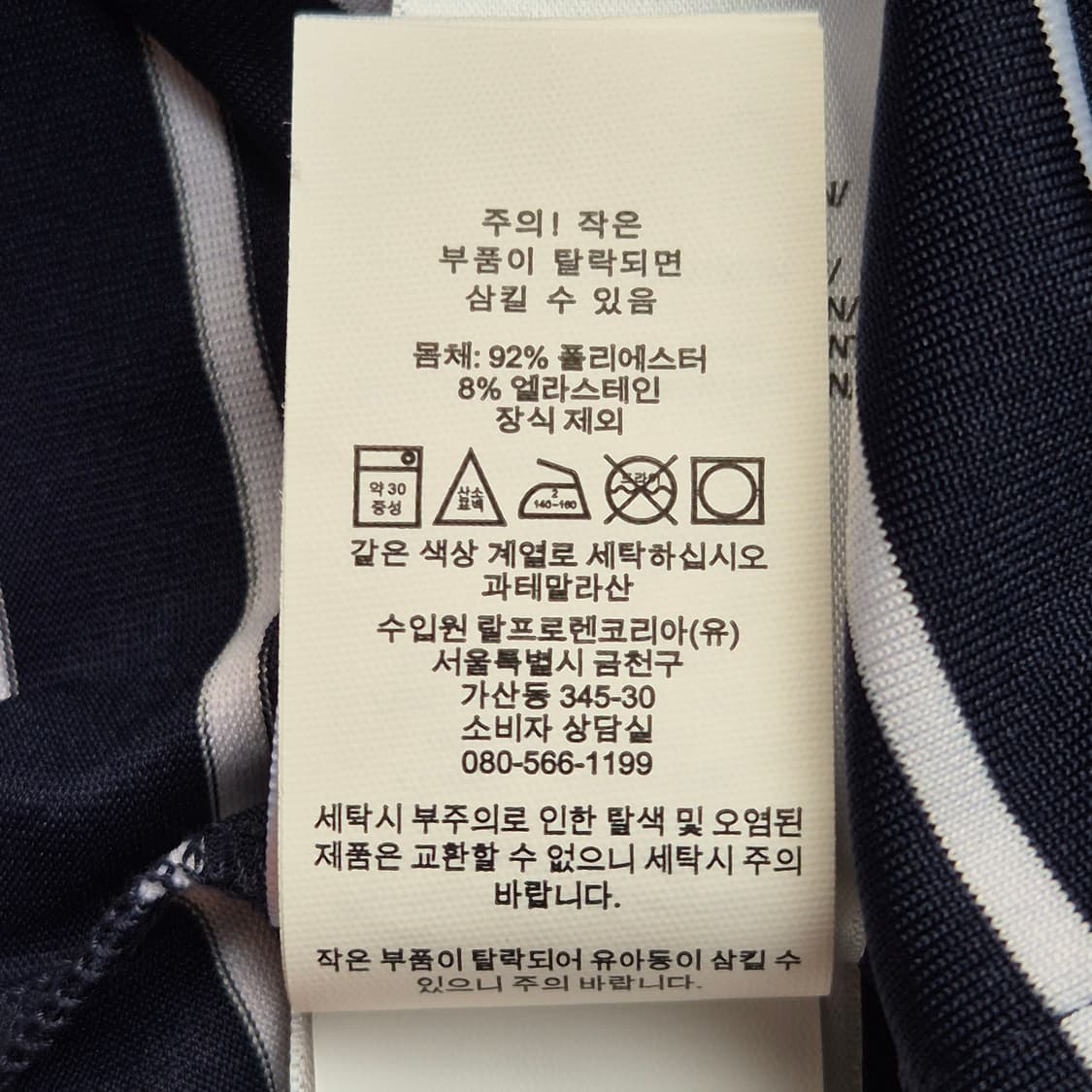 폴로 랄프로렌 스트라이프 반팔 카라티 네이비 상품이미지6