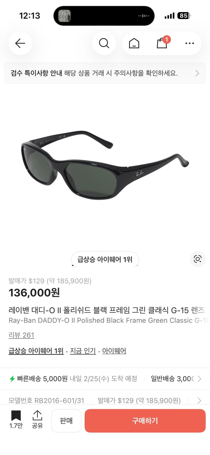 레이밴 대디오 상품이미지1