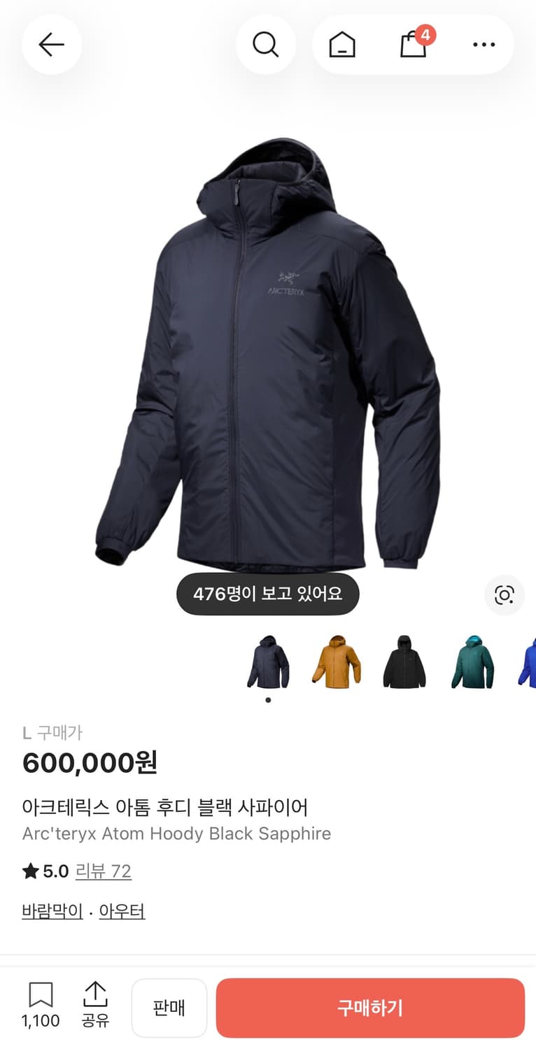 (새상품급) 아크테릭스 아톰 후디 블랙 사파이어 L 상품이미지1