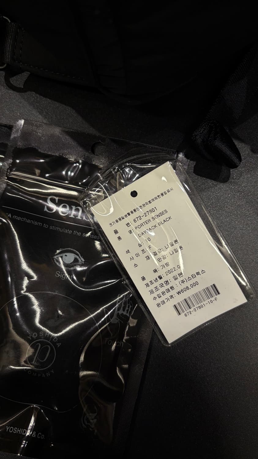 포터 센시즈 데이팩 Senses Daypack 상품이미지2