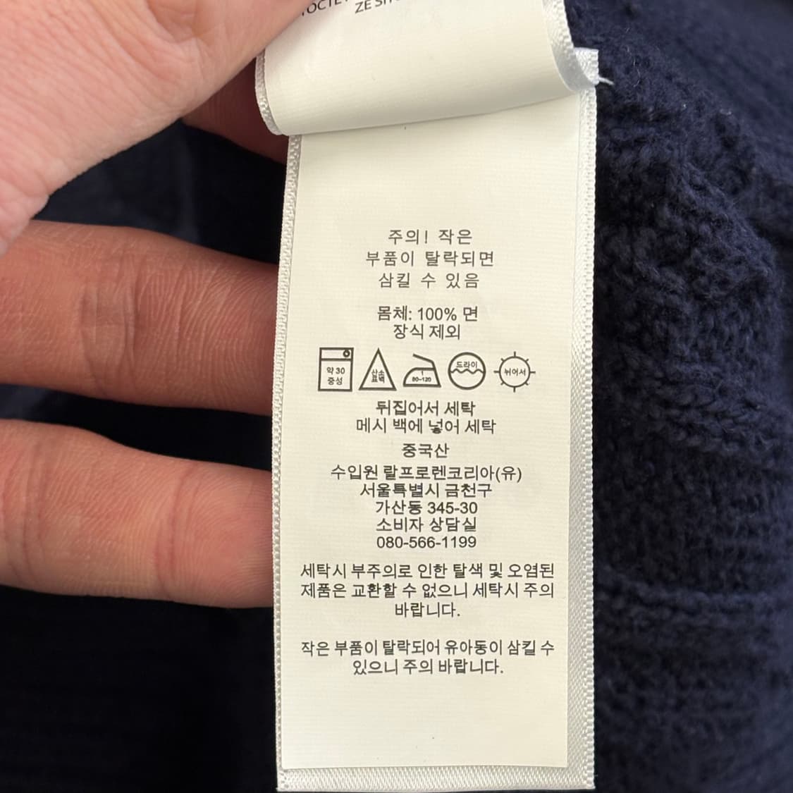 Polo Ralph Lauren 네이비 케이블 니트 상품이미지4