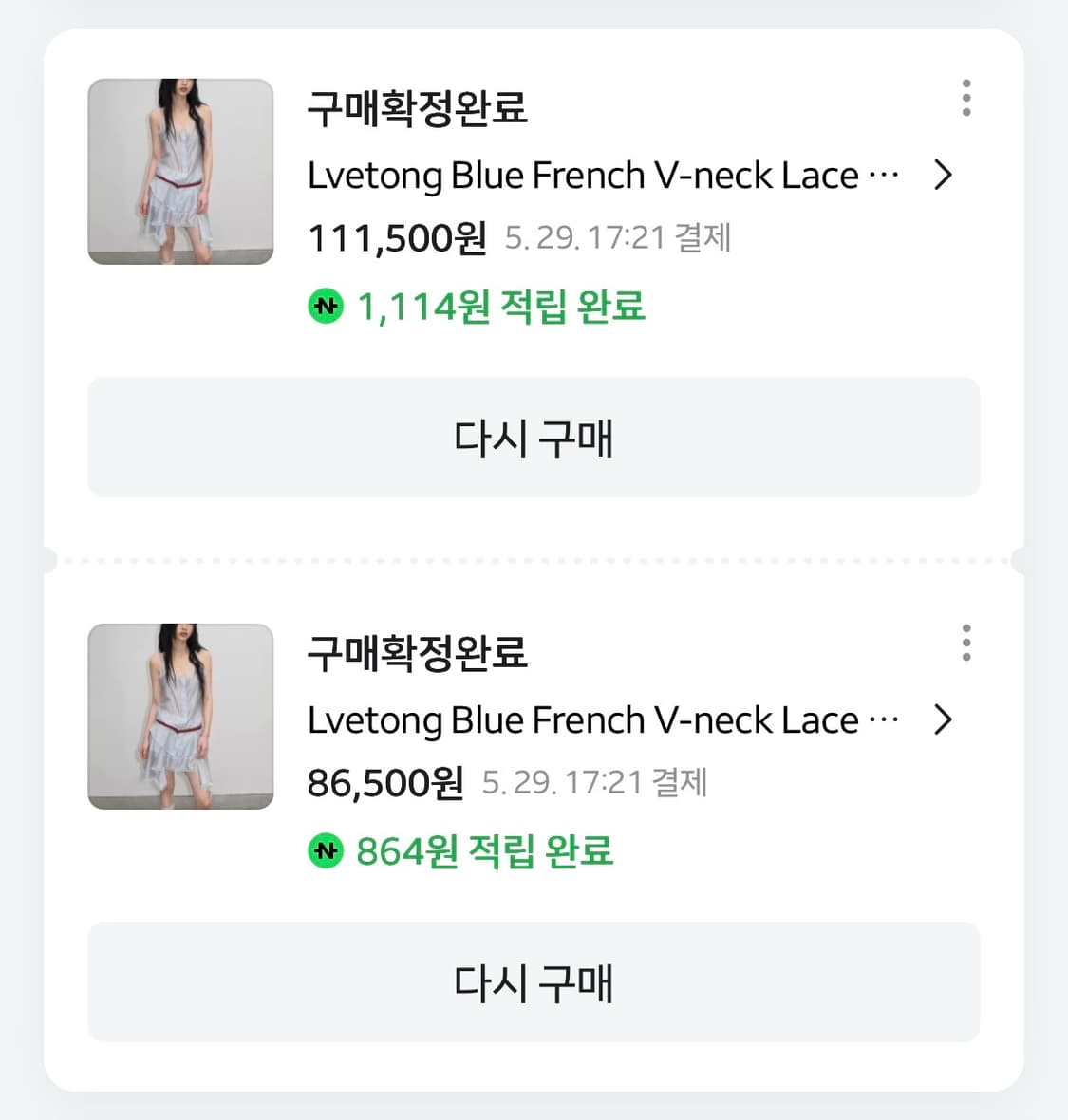 Shopcor Blue French V-neck Lace TwoPiece 상품이미지6