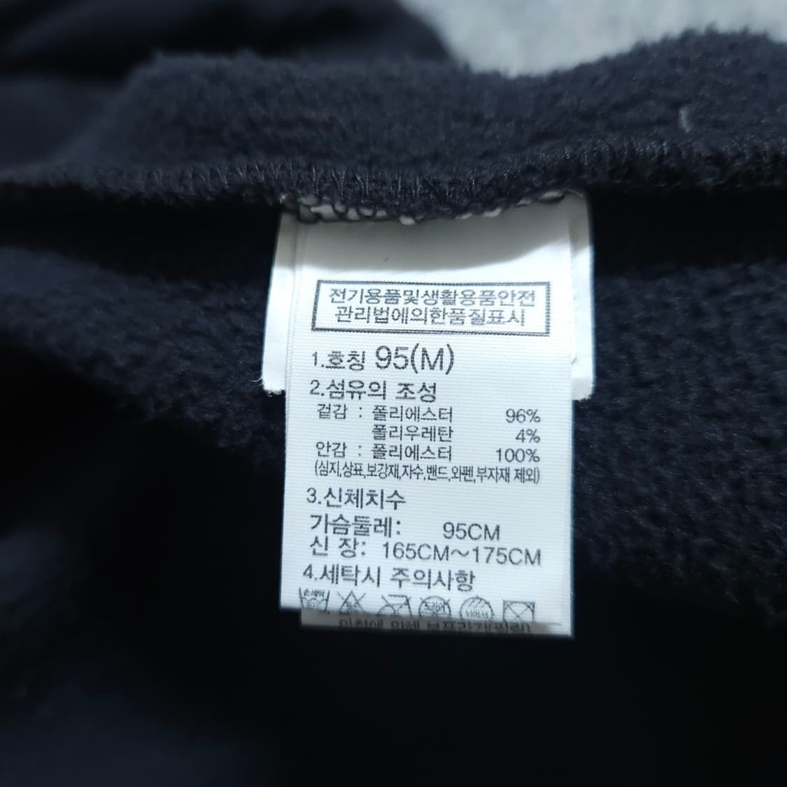 노스페이스) M 남자 써밋 기모집업 / 왕눈이샵 상품이미지10