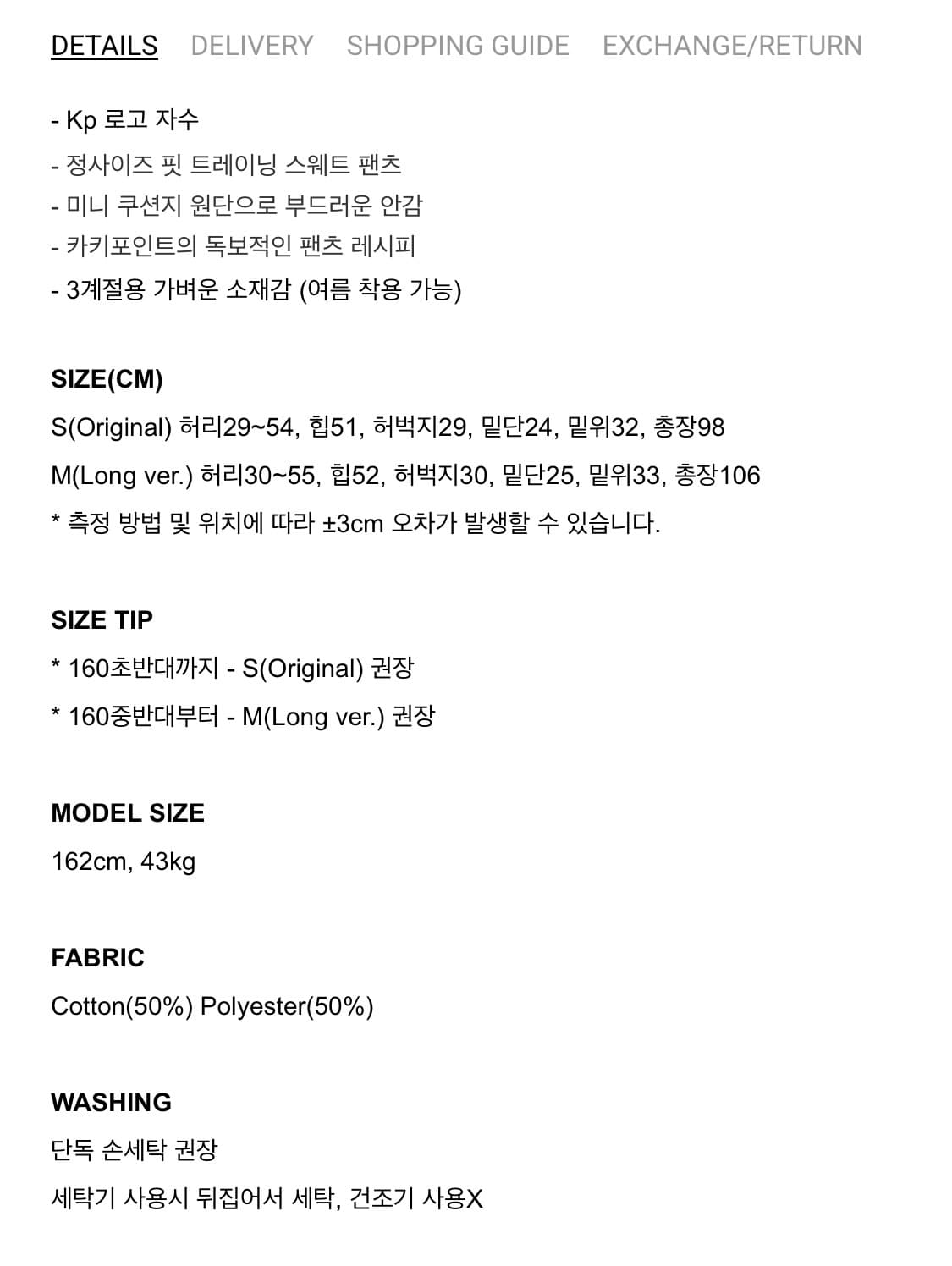 카키포인트 코지 트레이닝 세트 상품이미지10