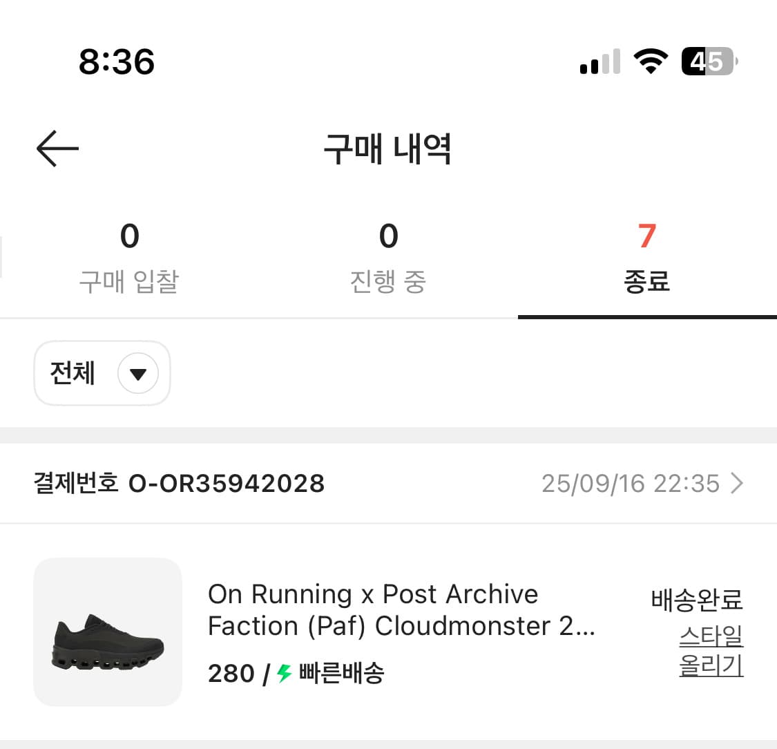 파프온러닝 클라우드몬스터2 쏜브라운 280 새상품 상품이미지3