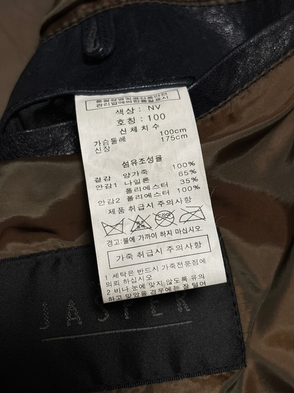 빈티지 카페레이서 쉽스킨 레더 자켓 상품이미지9