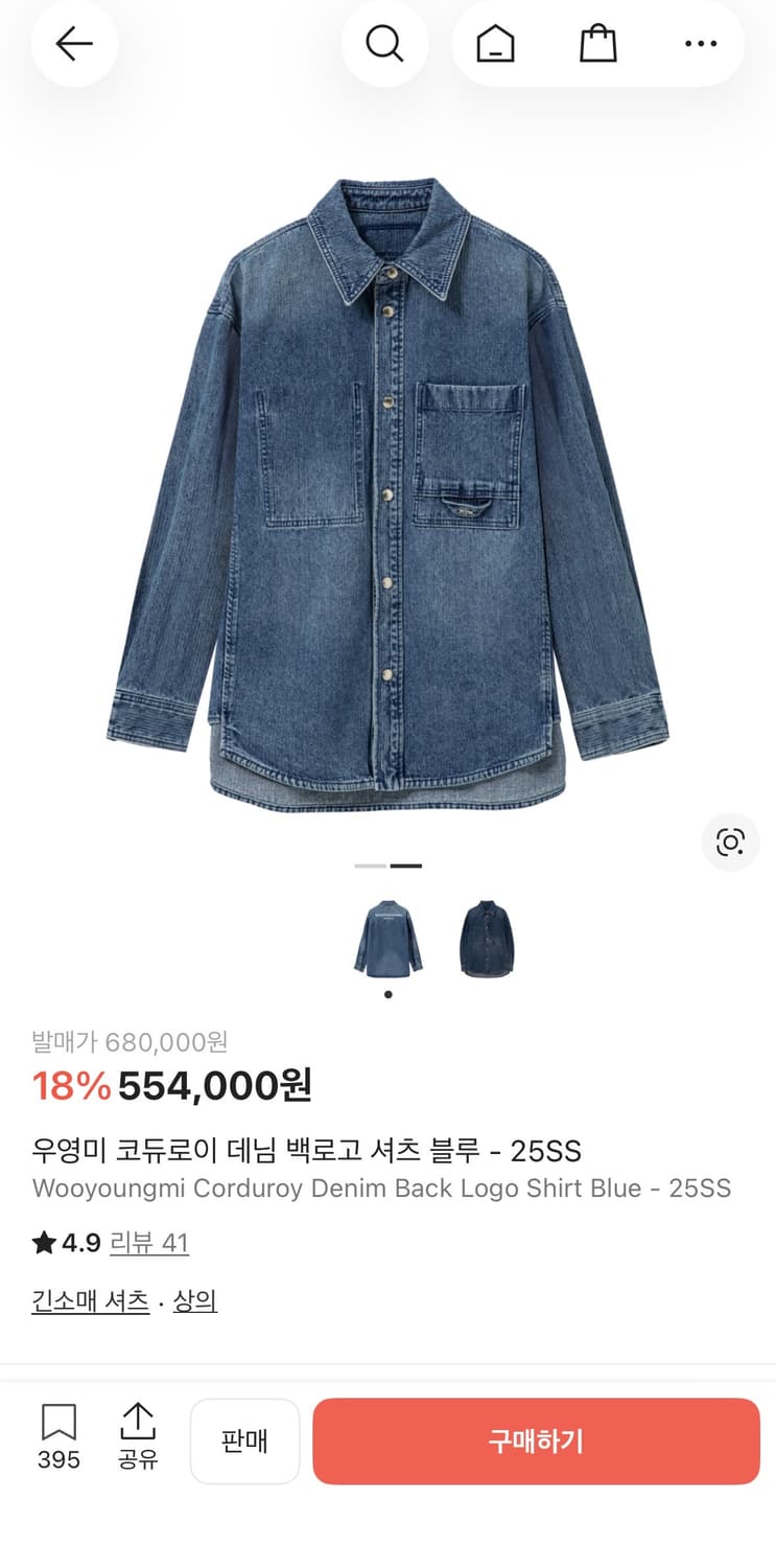 우영미 코듀로이 데님 백로고 셔츠 블루 - 25SS 상품이미지1