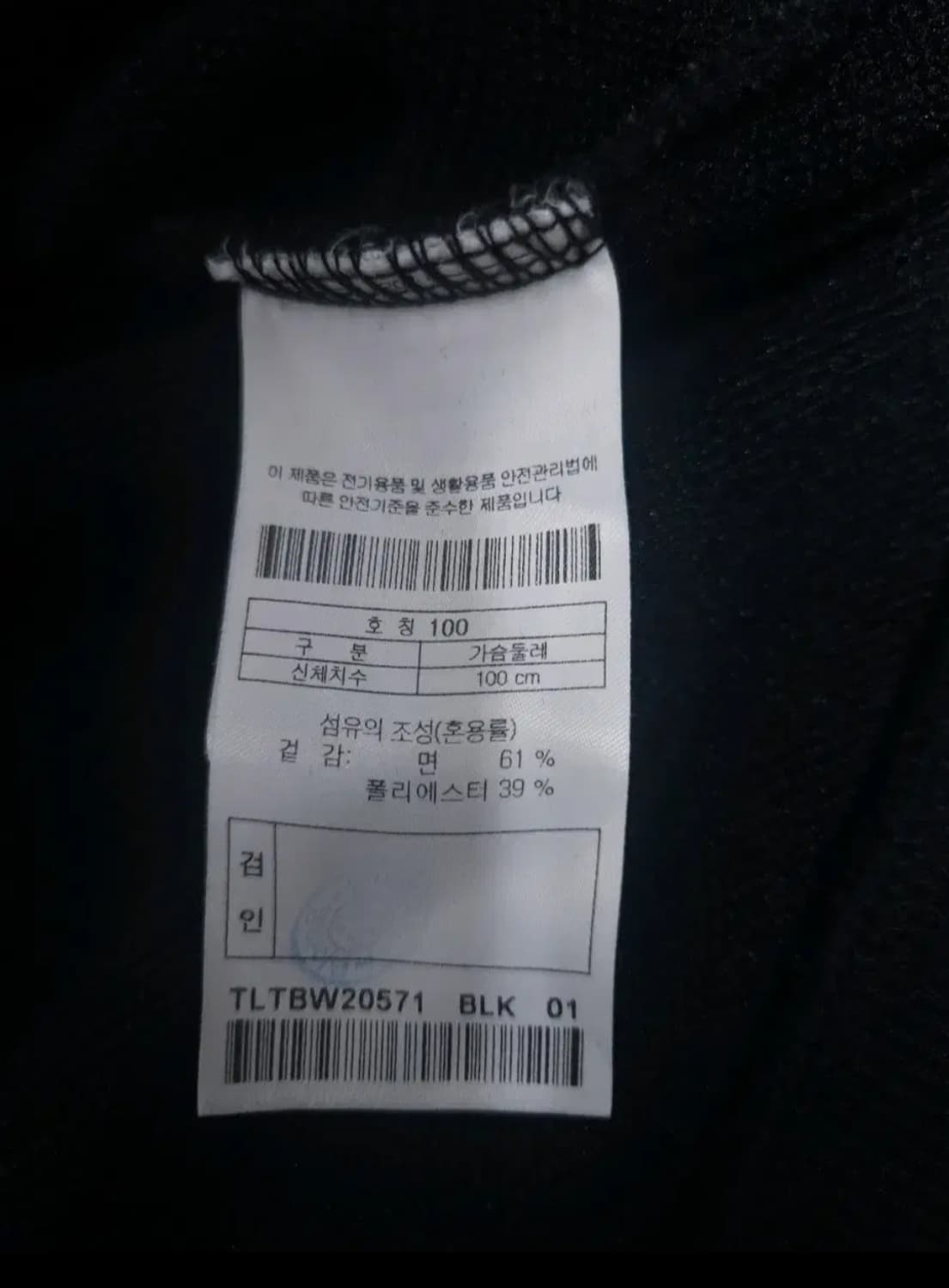 코오롱 하프집업 테리 맨투맨, L 상품이미지6