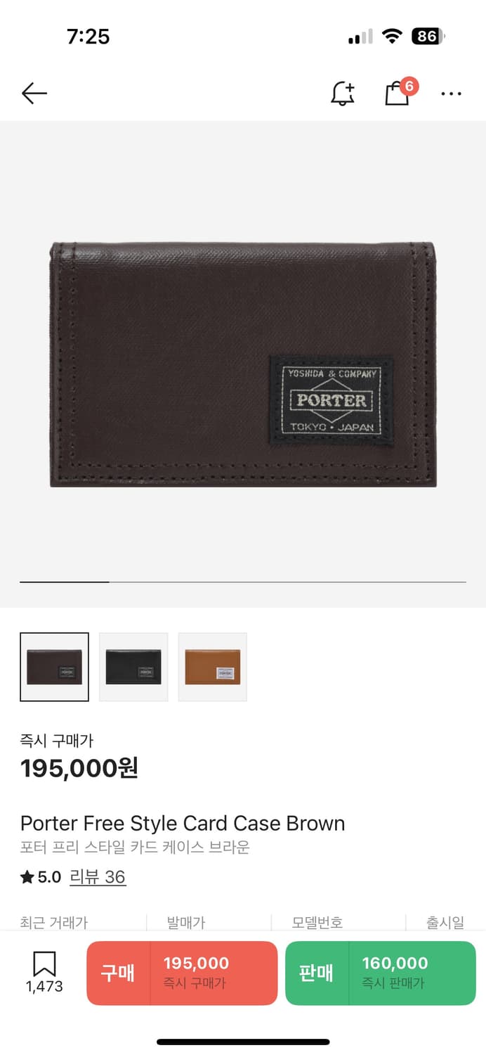 포터 Porter 프리스타일 카드 케이스 지갑 브라운 상품이미지6