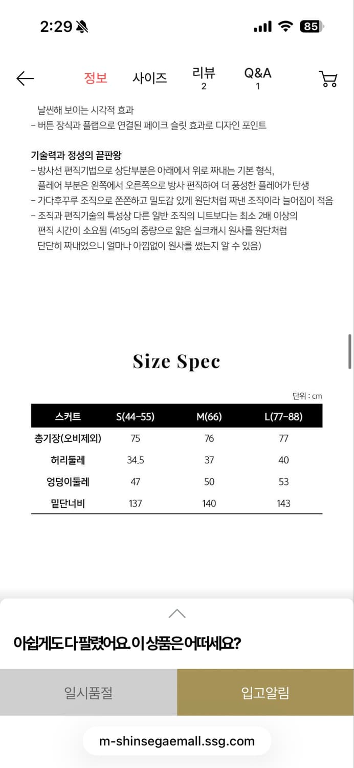 GOBI 고비 캐시미어 실크 플레어 스커트 상품이미지2