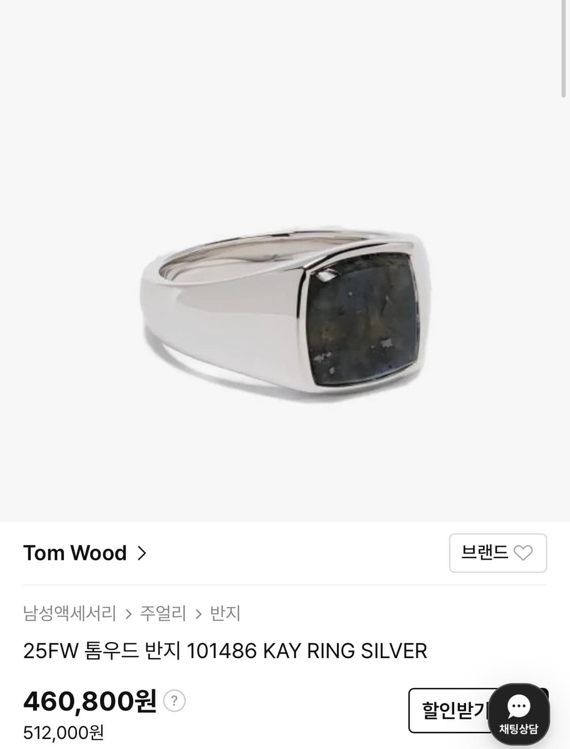 톰우드 kay ring 54호 101486 25fw 상품이미지1