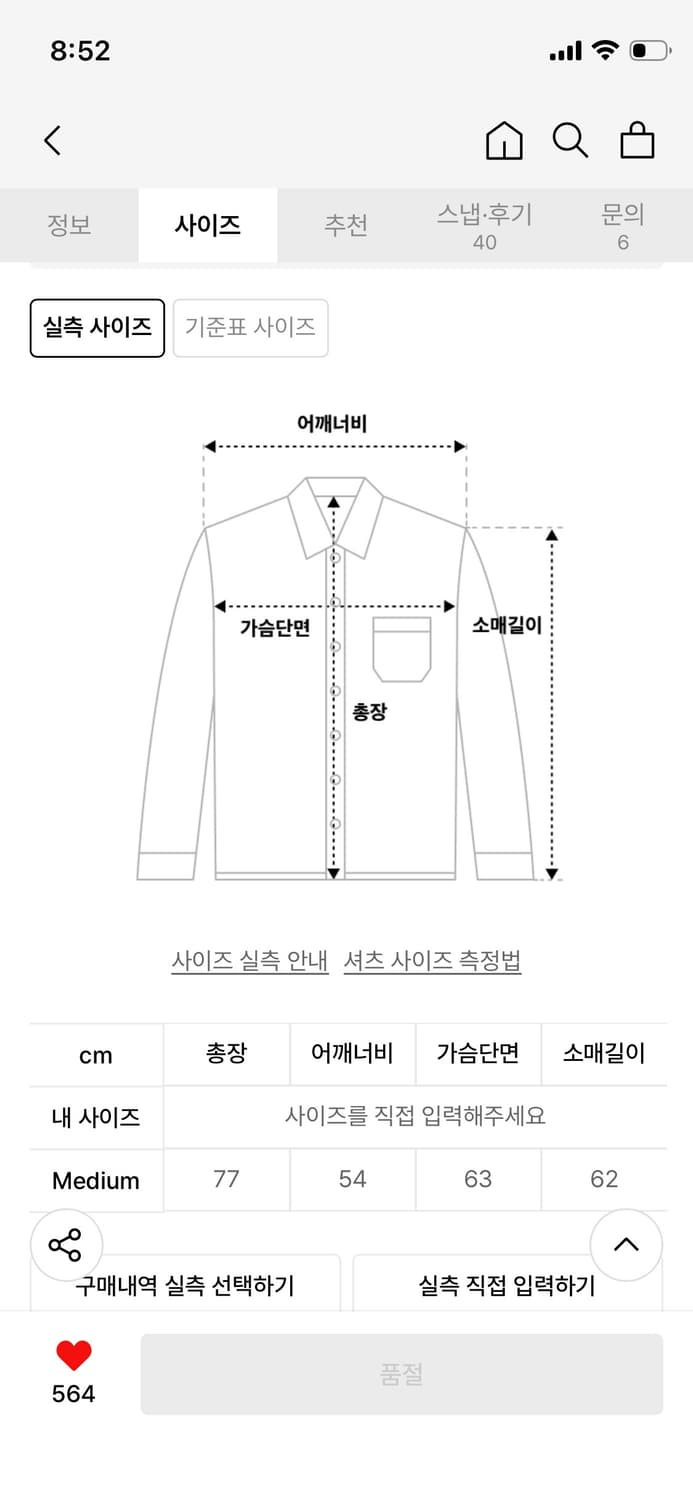 토마스모어 라이트 패딩셔츠 m  상품이미지2