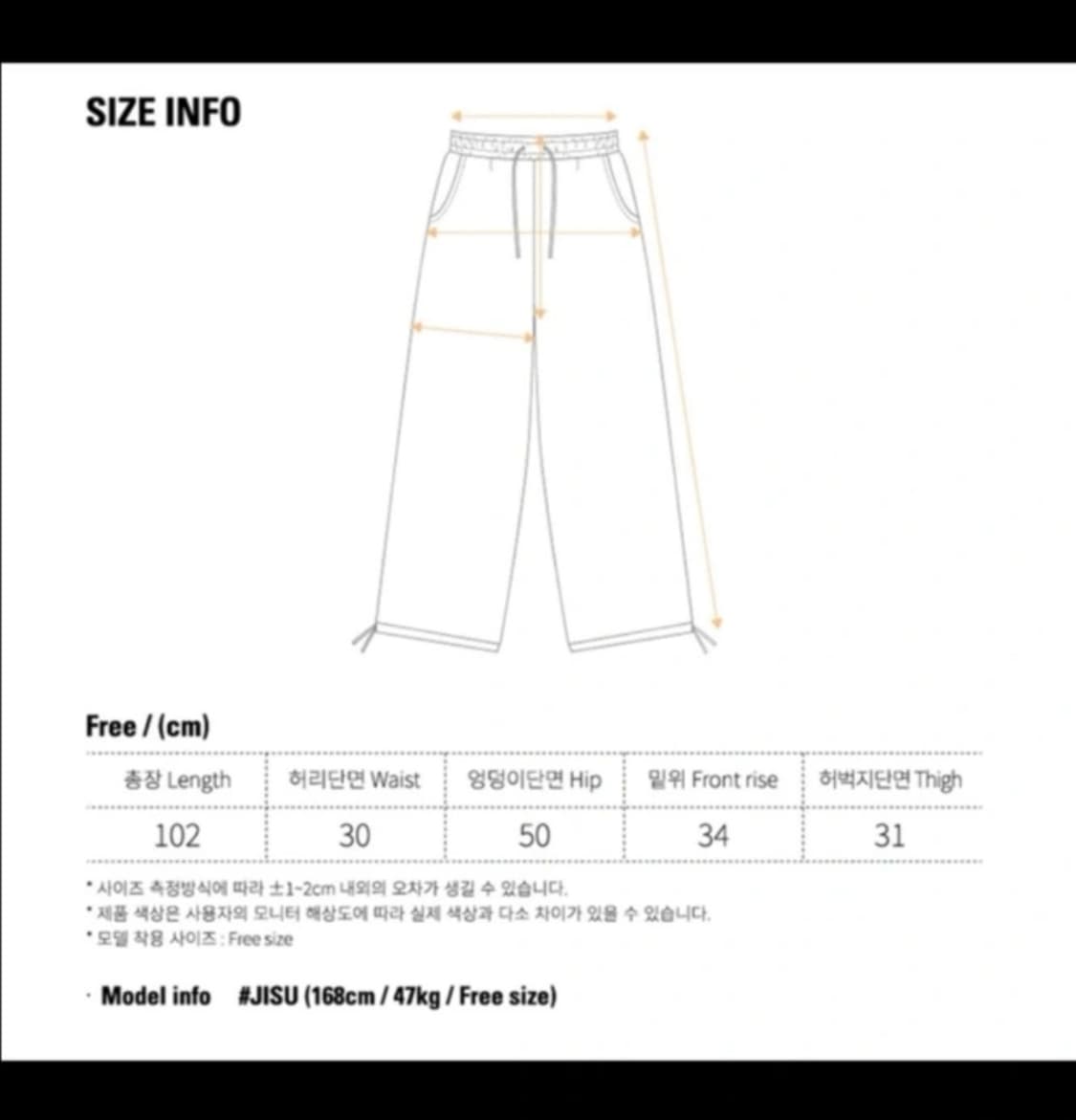 [원더비지터] KISS-mono Jogger pants - Ivory 상품이미지3