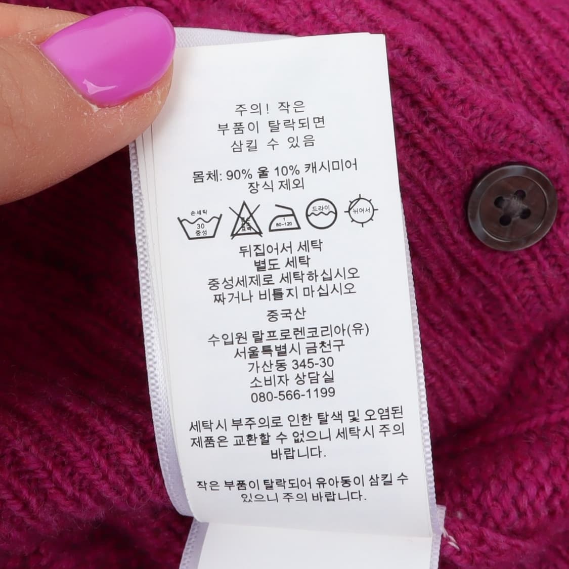 폴로 랄프로렌 핑크 울 캐시미어 케이블 니트 가디건 상품이미지10