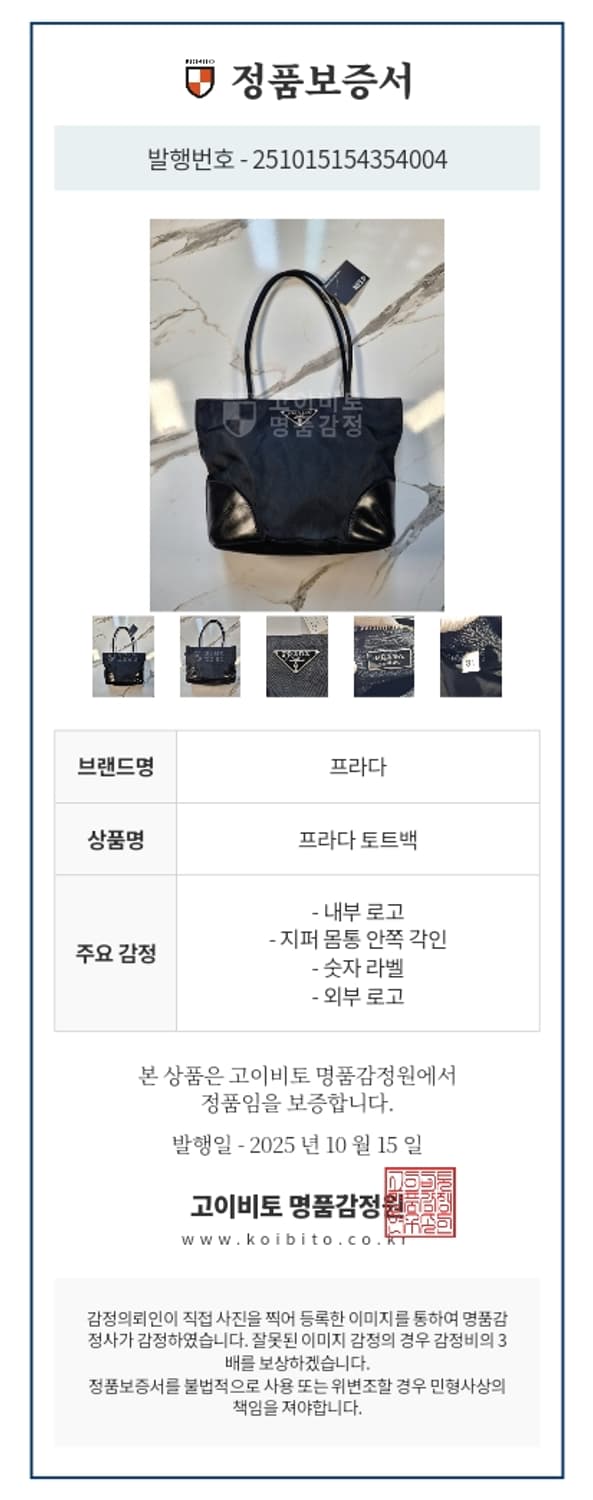 프라다 토트백, 숄더백 상품이미지2