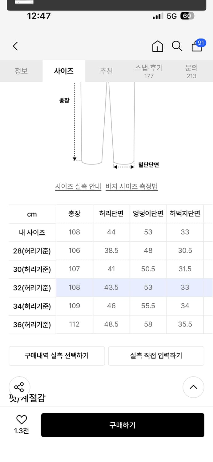 텍스 플레어핏 데님 상품이미지2