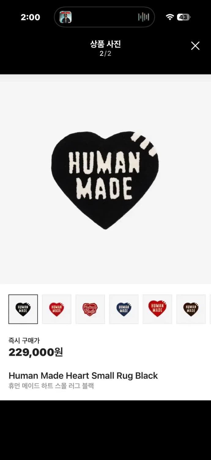 휴먼메이드 하트 러그 스몰 블랙 상품이미지2